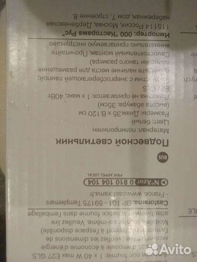 Подвесной светильник