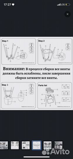 Стул барный / комплект барных стульев