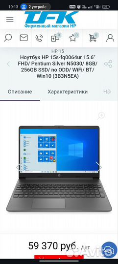 HP Laptop Мощный ноутбук для работы и учёбы