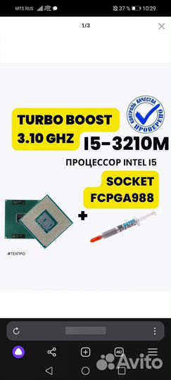 Процессор Core i5-3210M 2.50 Ghz для ноутбука