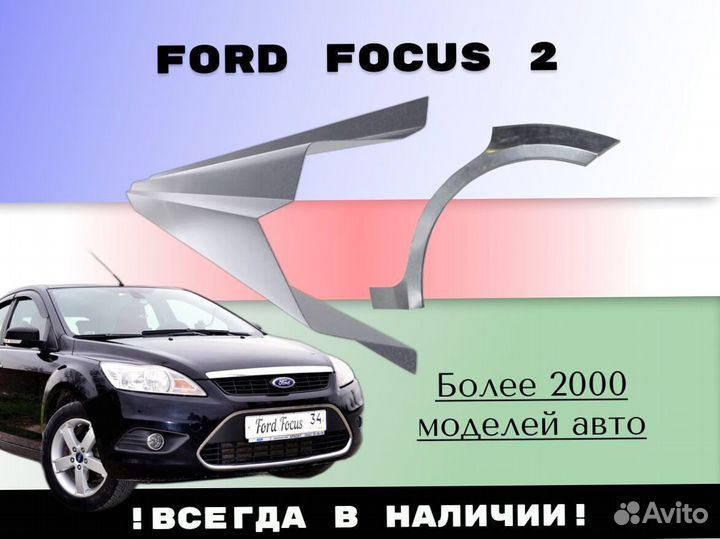Пороги ремонтные Honda HR-V