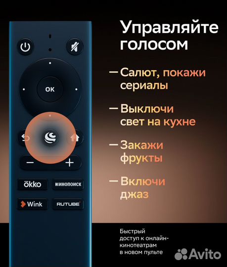 Телевизор Sber SDX-32H2012S, 32