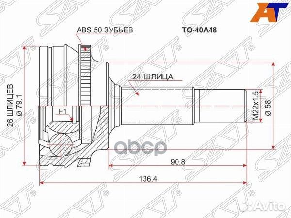 Шрус наружный toyota vitz/platz 1/2SZ (ABS) 99