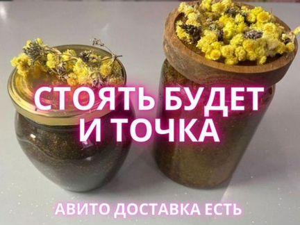 Поднимающий мужской мёд