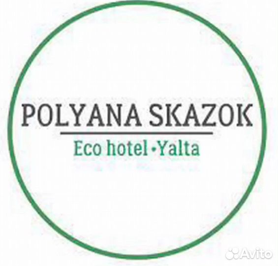 Разнорабочий