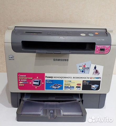 Цветной лазерный принтер Samsung CLX - 2160 (мфу)