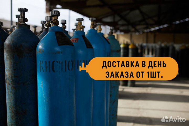 Аргон, жидкий азот, кислород, баллоны углекислоты