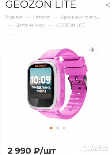 Детские часы с gps