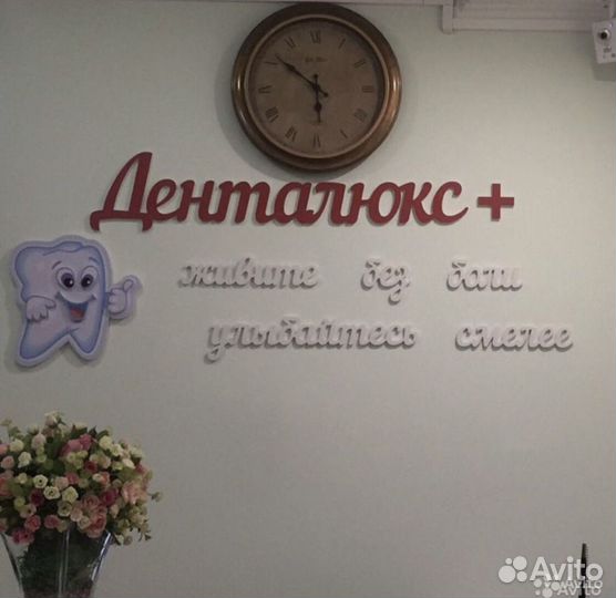 Детский врач стоматолог