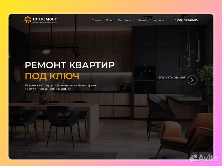 Создание сайтов