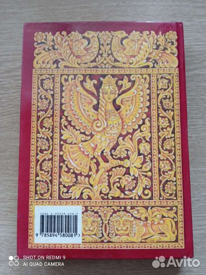 Словарь русской истории книга