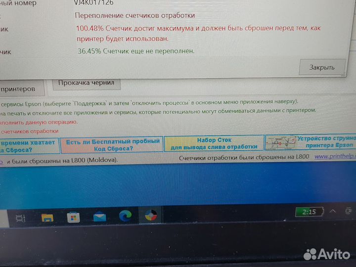 Принтер струйный epson l132