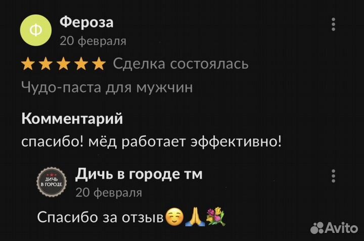 Золотой чудо мёд марафон