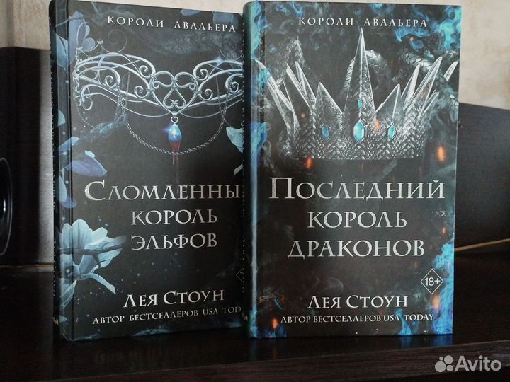 Книги Лея Стоун