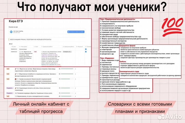 Репетитор по обществознанию