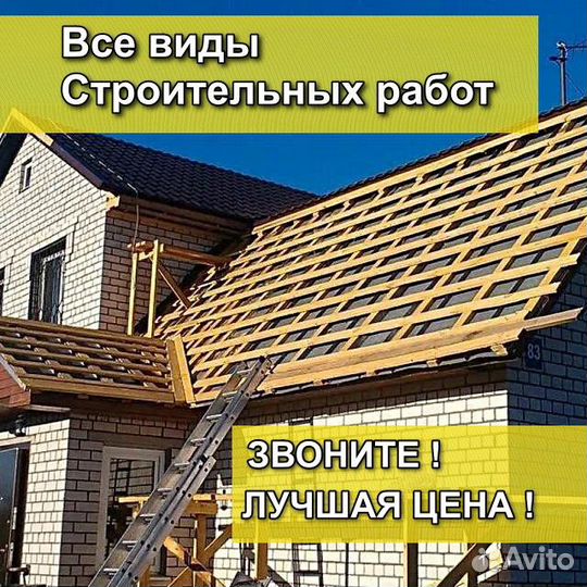 Бригада строителей