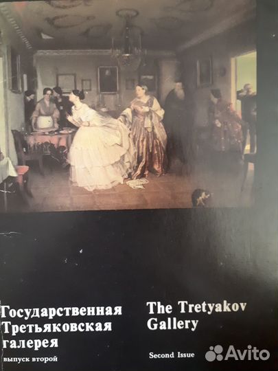 Набор открыток Третьяковская галерея