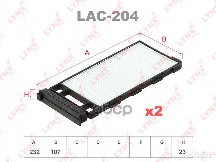 Фильтр салона LAC204 lynxauto