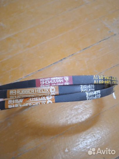 Ремень Z(0) -670 RH