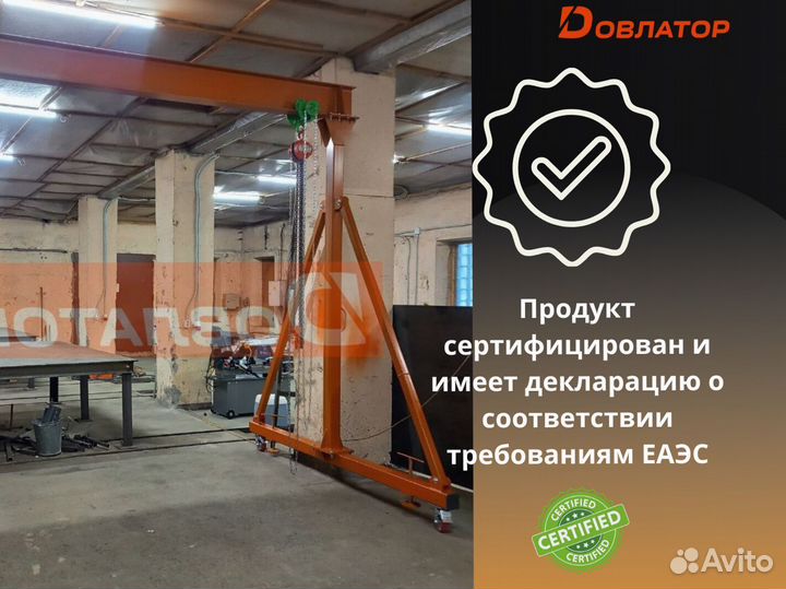 Кран козловой мпу 5 тонн усиленный