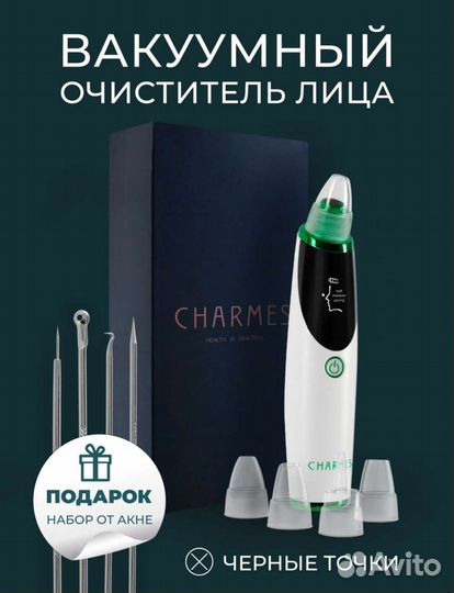 Вакуумный очиститель пор +набор для чистки лица