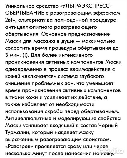 Guam маска обертывание и крем для тела