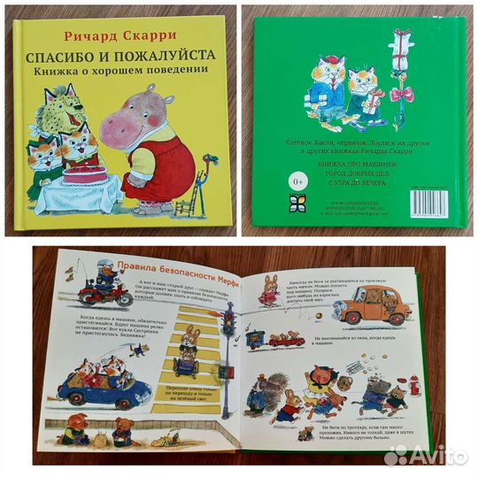 Детские книги
