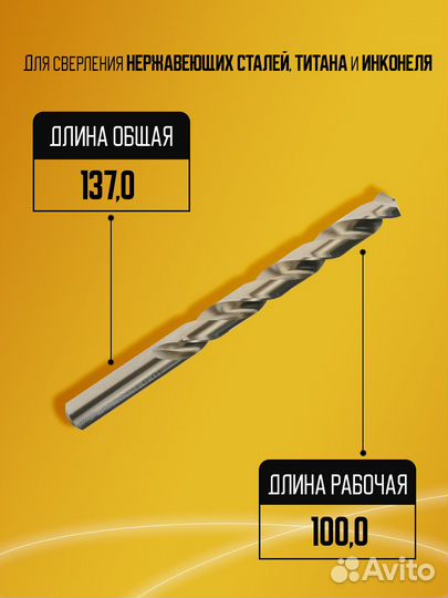 Сверло быстрорежущее D10.5 HssCo8 YG1 D2101