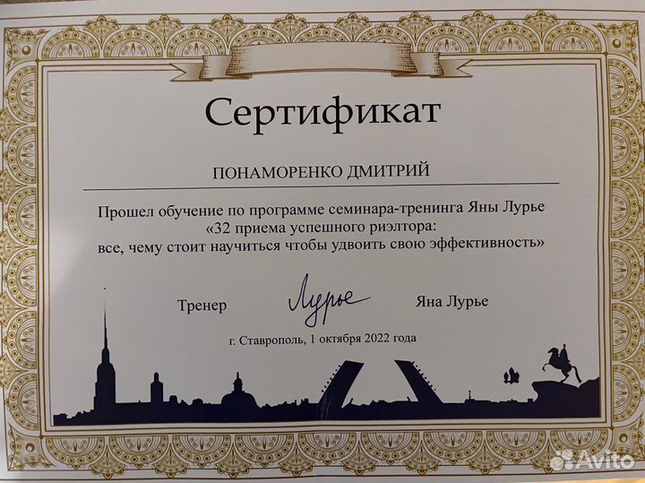 Услуги риэлтора