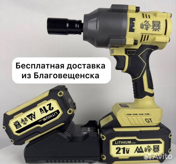 Гайковерт Feng Bao FB1200 6.0Ah (Арт.77165)