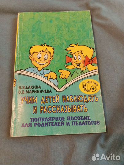 Книги для педагогов, воспитателей, родителей
