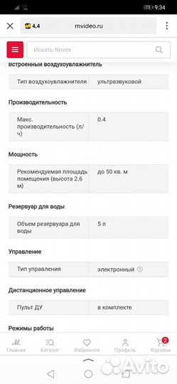 Увлажнитель Vitek