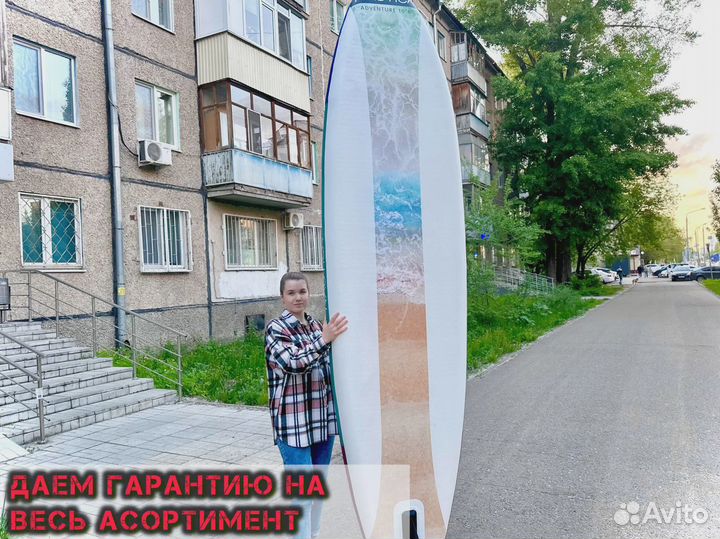 Сапборд nautica новый