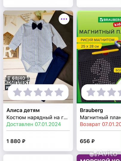Костюм на мальчика