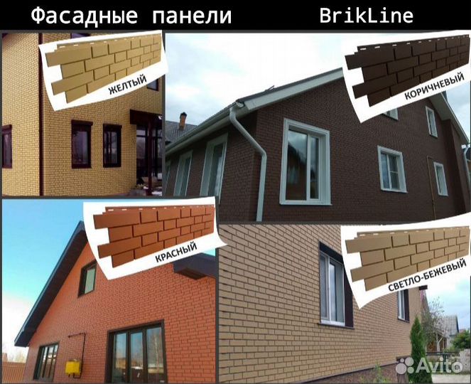 Панели из полипропилена для фасадов BrikLine