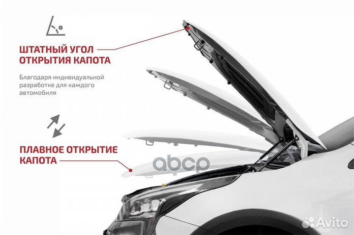 Амортизатор капота KIA CEE'D 12- (компл. 2 шт.)