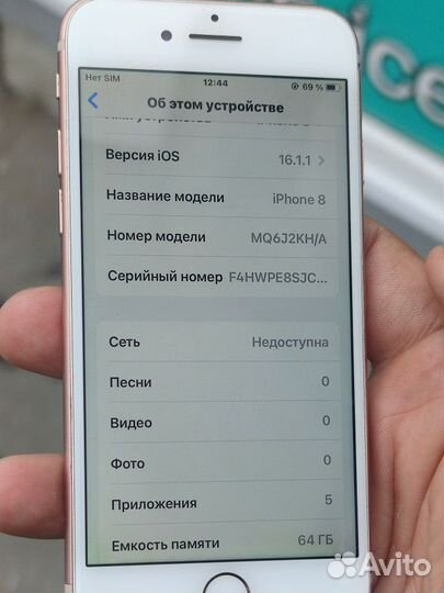 iPhone 8, 64 ГБ