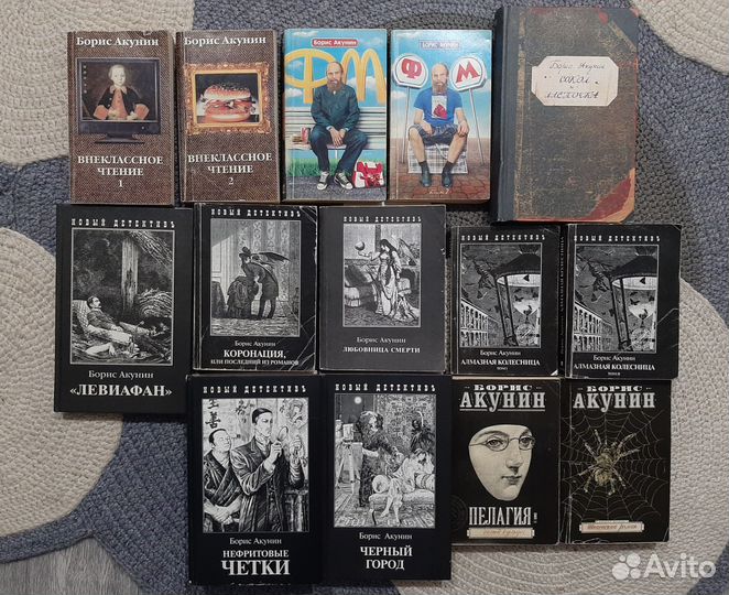 Борис Акунин книги