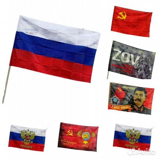 Флаги военные(розница)