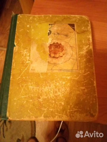 Поваренная книга 1960г(1000 вкусных блюд)