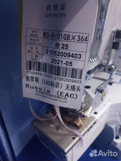 Распошивальная швейная машина Jack JK-K5-D-01GB