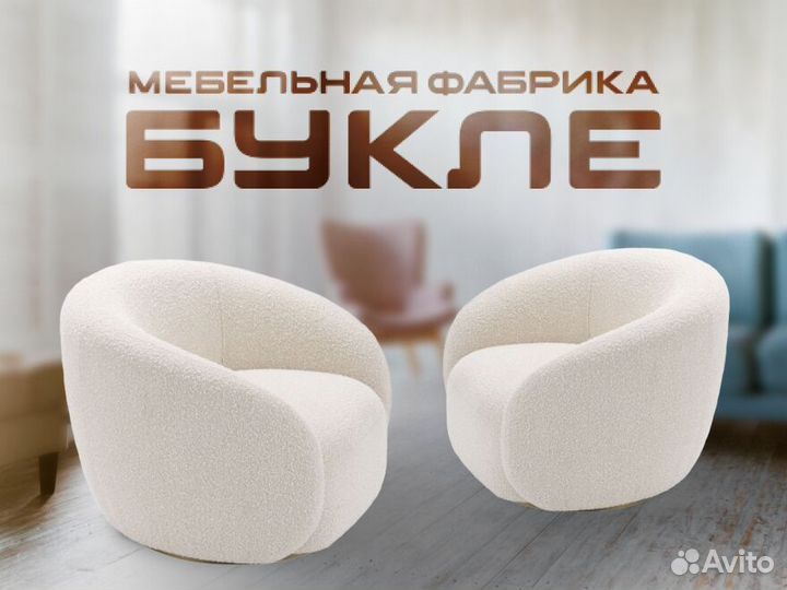 Кресло дизайнерское