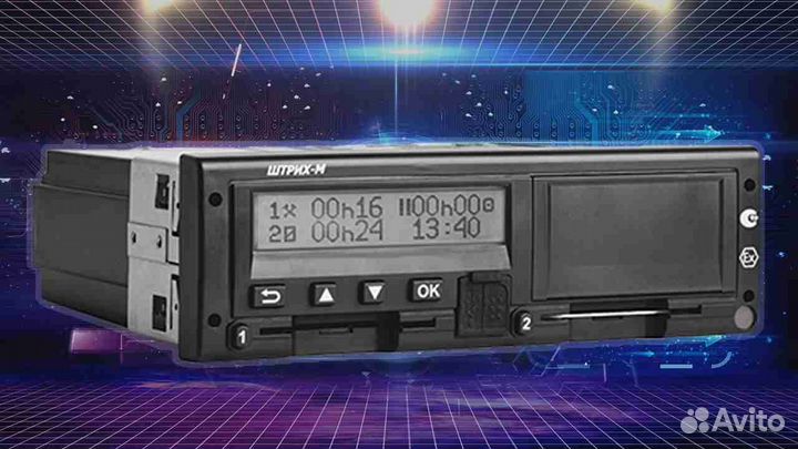 Тахограф Штрих М новый с скзи