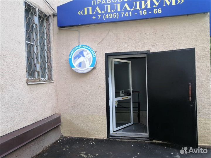 Рекламная вывеска