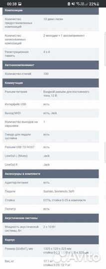 Цифровое фортепиано Ringway