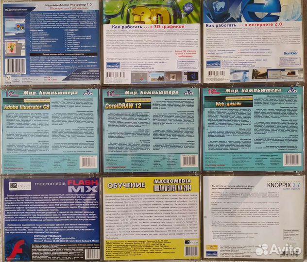 Обучающие cd-диски it, дизайн, маркетинг, проекты