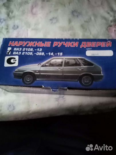 Дверные ручки