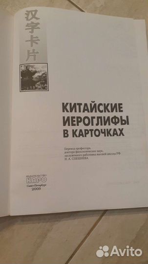 Китайский язык учебники