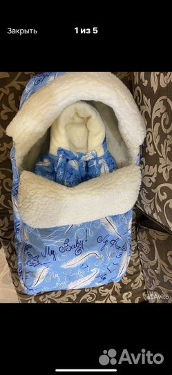 Комбинезон +конверт на овчине