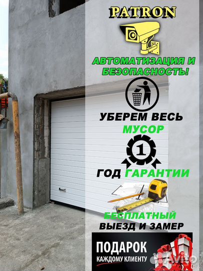 Секционные ворота